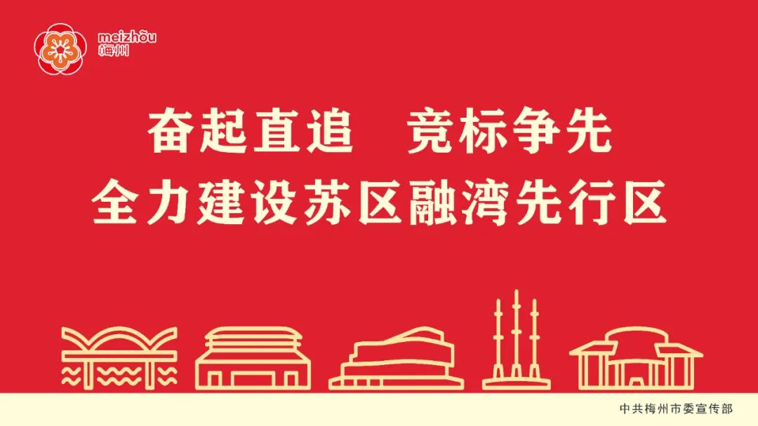 力爭2025年底“四上”企業(yè)超2000家！《梅州市“四上”企業(yè)培育工作方案》印發(fā)