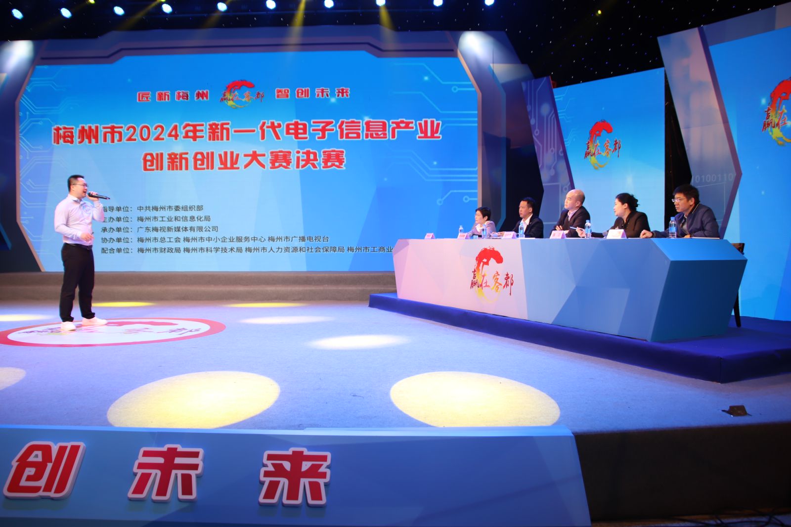 同慶！廣東誠越于2024年梅州市電子信息產(chǎn)業(yè)創(chuàng)新創(chuàng)業(yè)大賽榮獲佳績：創(chuàng)新征程再啟航